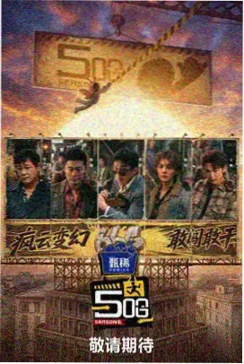 金牌主播 金牌影院电视剧