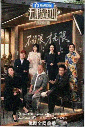 金牌厨艺赛 综艺