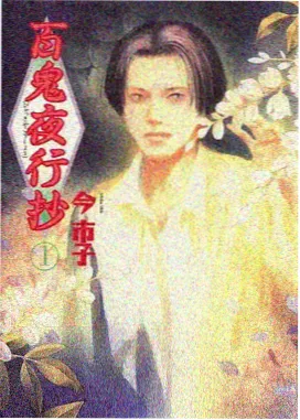 金牌赛车手 动漫